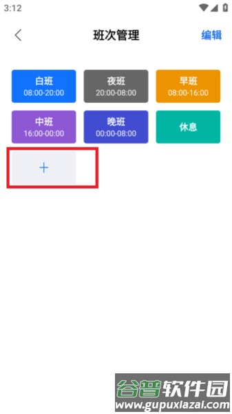 排班日历记工app截图4