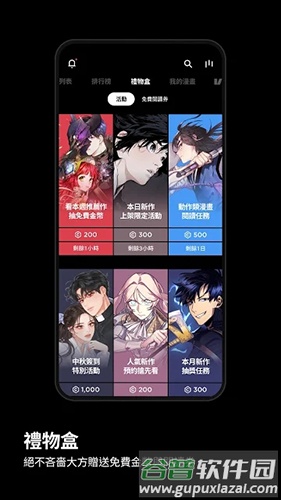 KakaoWebtoon台湾版截图5
