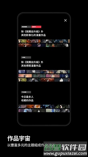 KakaoWebtoon台湾版截图7
