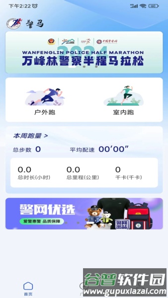 警马最新版截图1
