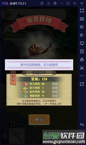 蜗牛快跑免广告版本截图2