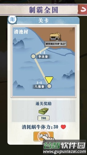 蜗牛快跑免广告版本截图3