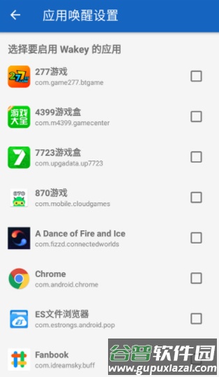 Wakey最新版截图2