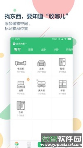 收哪儿安卓版截图1