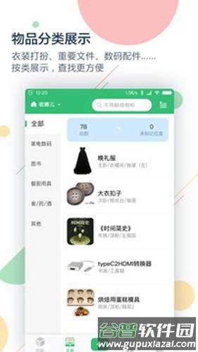收哪儿安卓版截图2