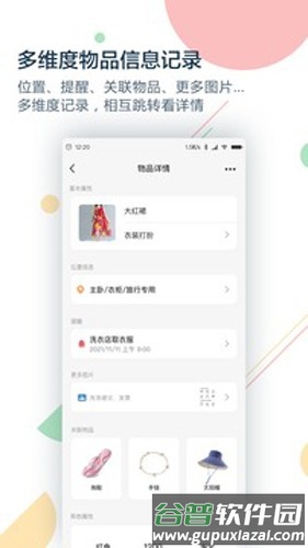 收哪儿安卓版截图3