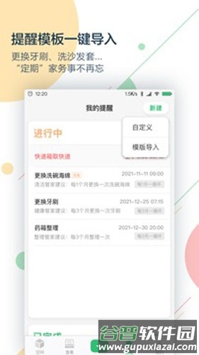 收哪儿安卓版截图5