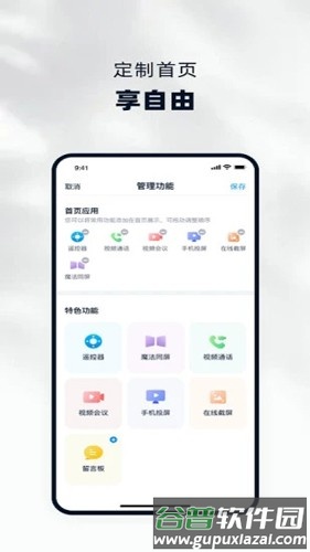当贝遥控器截图1