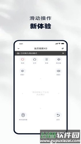 当贝遥控器截图2