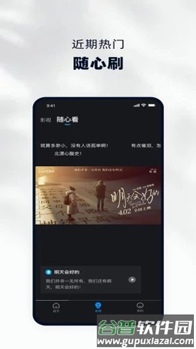 当贝遥控器截图3