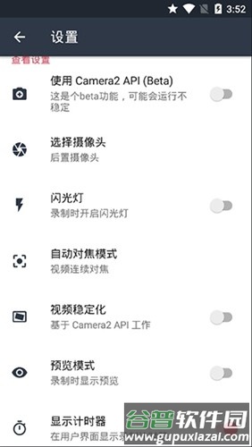 Quick Video Recorder安卓版截图1