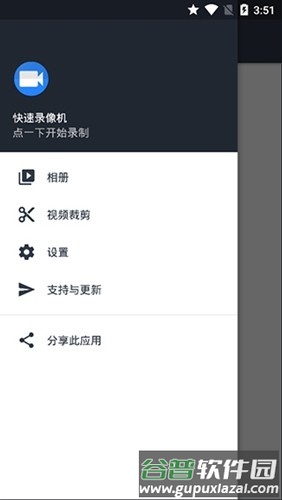 Quick Video Recorder安卓版截图2