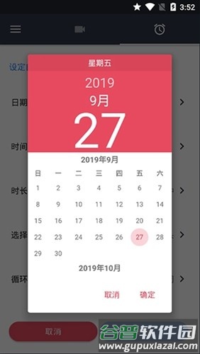 Quick Video Recorder安卓版截图4