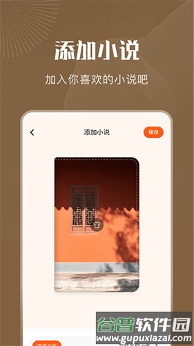 9x阅读器老板本截图2