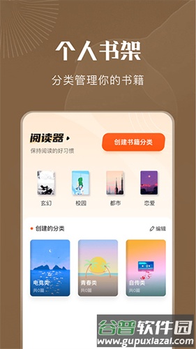 9x阅读器老板本截图3
