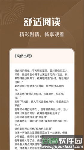 9x阅读器老板本截图4