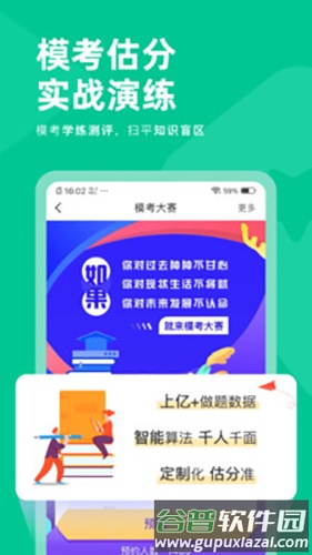 注会对题库app截图5