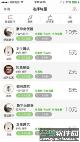 滴滴拉屎app官方客户端截图2