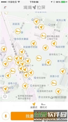 滴滴拉屎app官方客户端截图4
