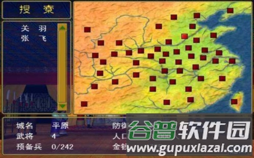 三国群英传1正版截图3