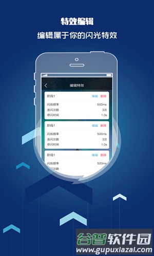 来电闪光灯提醒app截图2