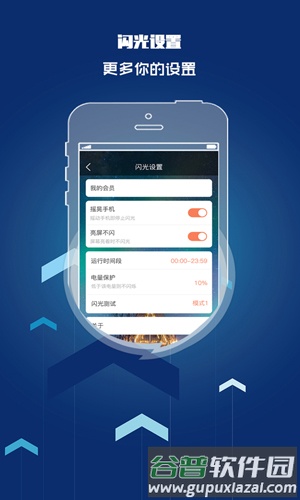 来电闪光灯提醒app截图3