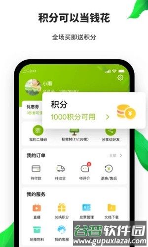 天然工坊竹妃官方app截图4