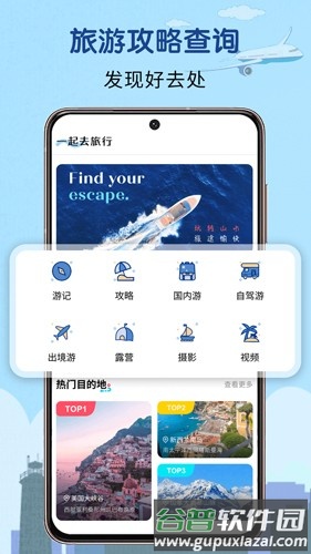 提前游app截图1