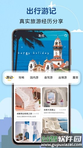 提前游app截图2
