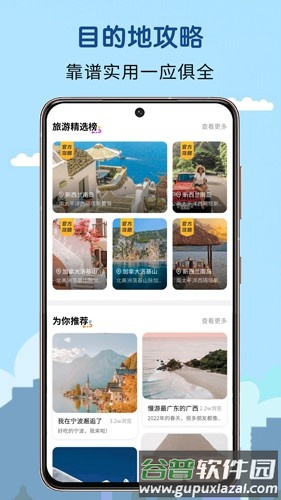 提前游app截图3