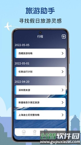 提前游app截图4