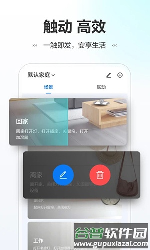讯小智app截图1
