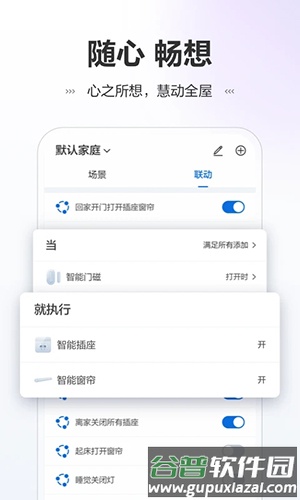 讯小智app截图2
