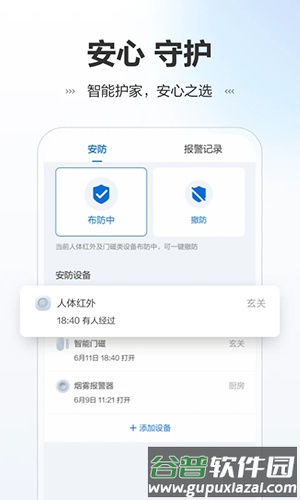 讯小智app截图3