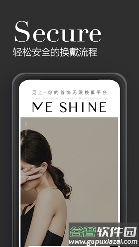 觅上app截图4