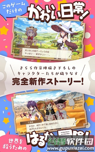 闪耀幻想曲游戏截图3
