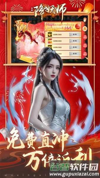 五行降妖师折扣平台截图2