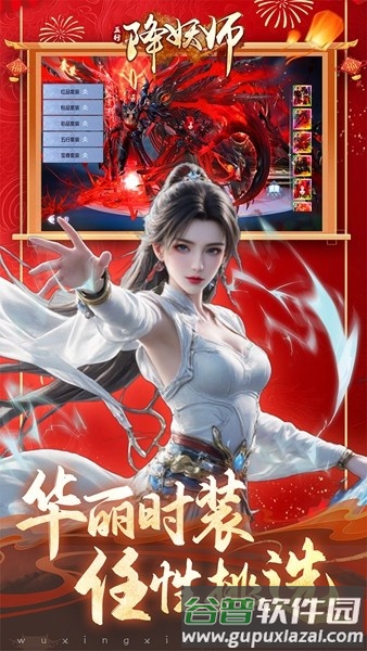 五行降妖师折扣平台截图3