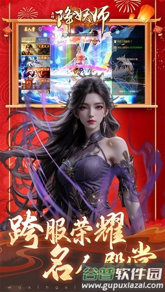 五行降妖师折扣平台截图5
