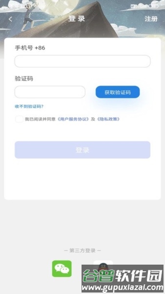 星家人安卓版截图4