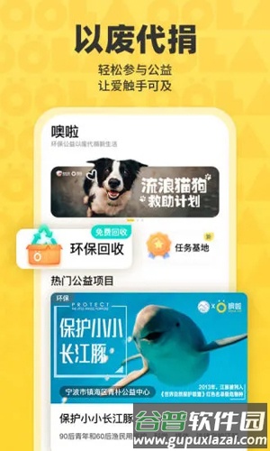 噢啦OOLA平台截图1