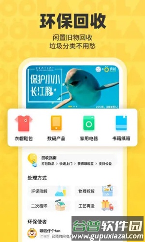 噢啦OOLA平台截图2