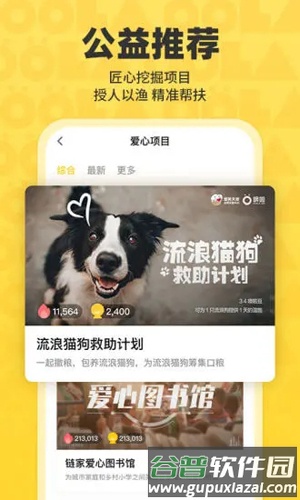 噢啦OOLA平台截图3
