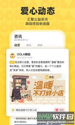 噢啦OOLA平台截图4