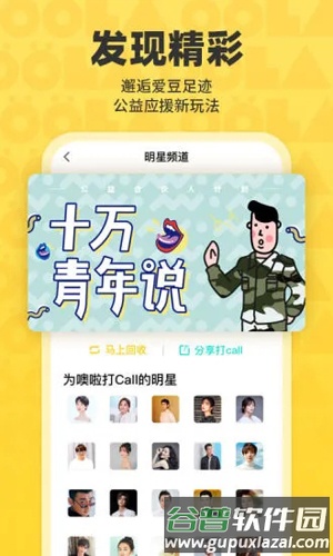 噢啦OOLA平台截图5