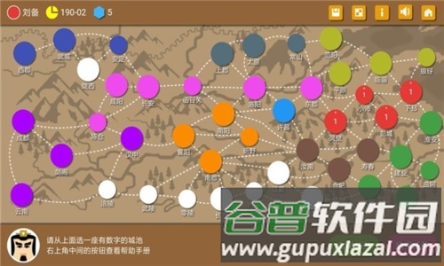 三国时代2无限宝石版截图3