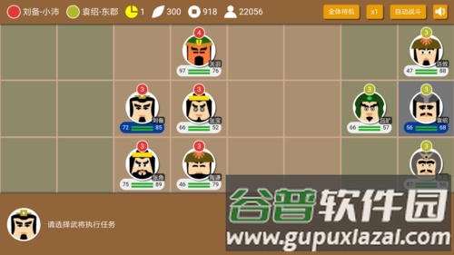 三国时代2无限宝石版截图5