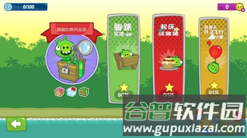 捣蛋猪新创最新版截图2