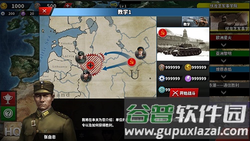 世界征服者4次元风暴赤潮手机版截图3