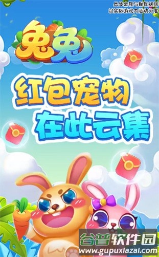 兔兔赚钱软件app2025截图1